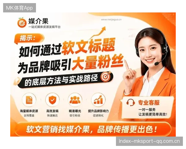 换人后锋线速度马上提升：一个品牌实战解码的软文案例
